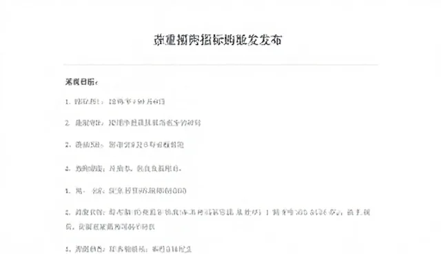 覆盖产品中心性能影响:招标流程的两种做法与取舍